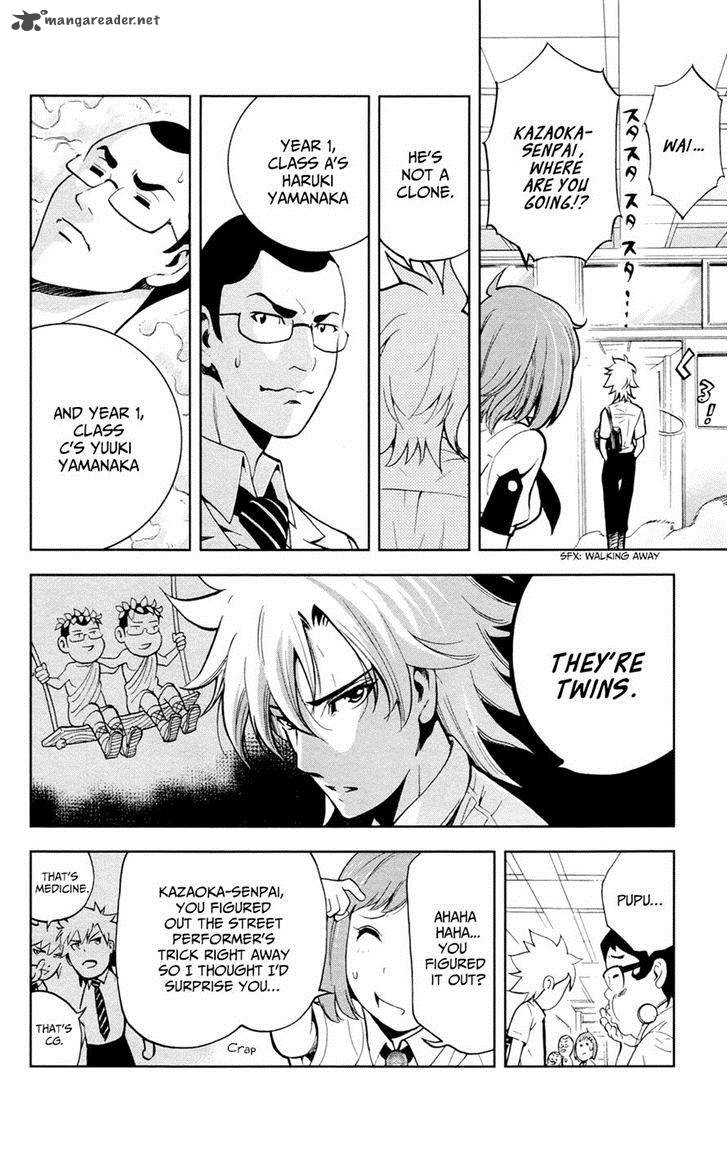 Chousuinou Kei Makafushigi Jiken File 21 14