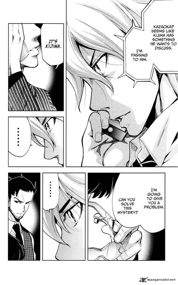 Chousuinou Kei Makafushigi Jiken File 21 16
