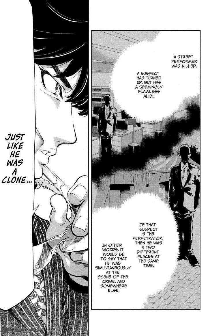 Chousuinou Kei Makafushigi Jiken File 21 17