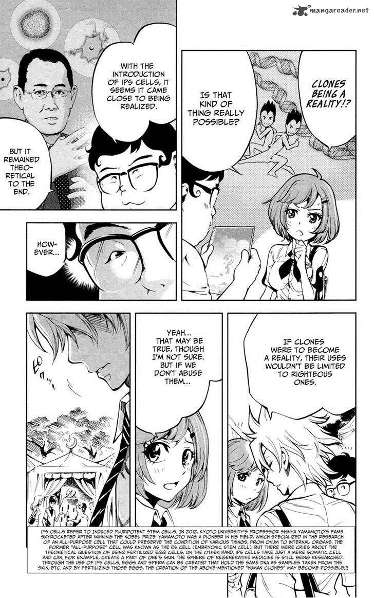 Chousuinou Kei Makafushigi Jiken File 21 3