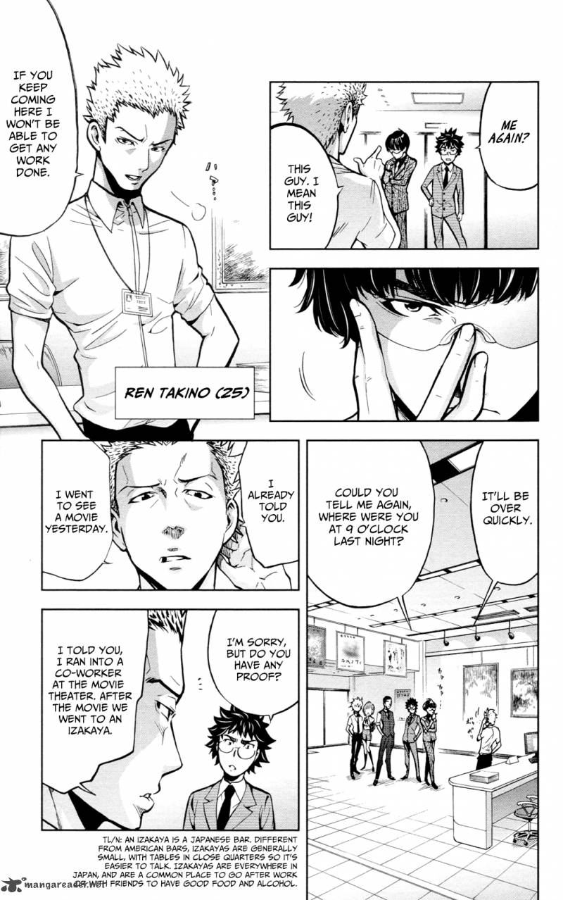 Chousuinou Kei Makafushigi Jiken File 22 12