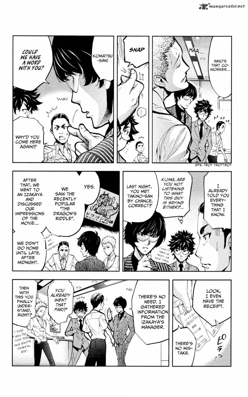 Chousuinou Kei Makafushigi Jiken File 22 13