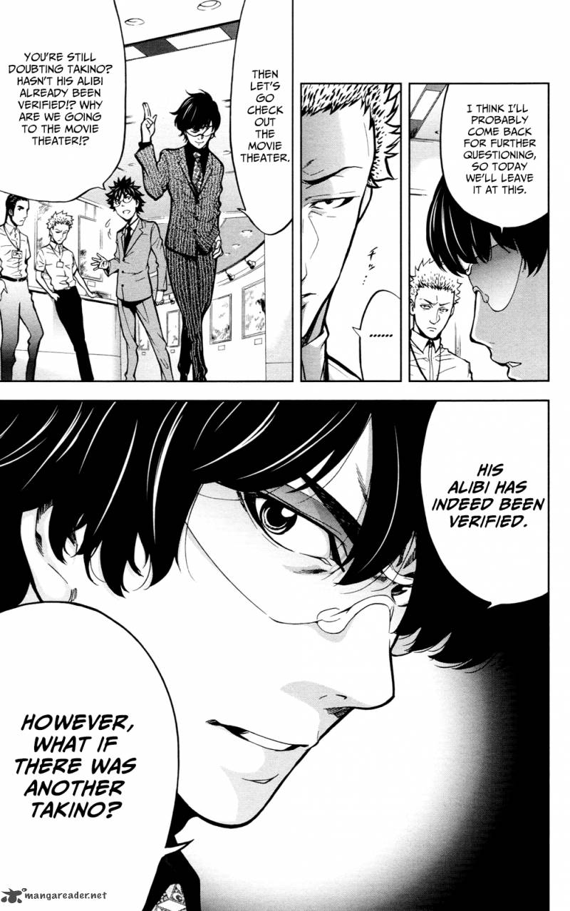 Chousuinou Kei Makafushigi Jiken File 22 14