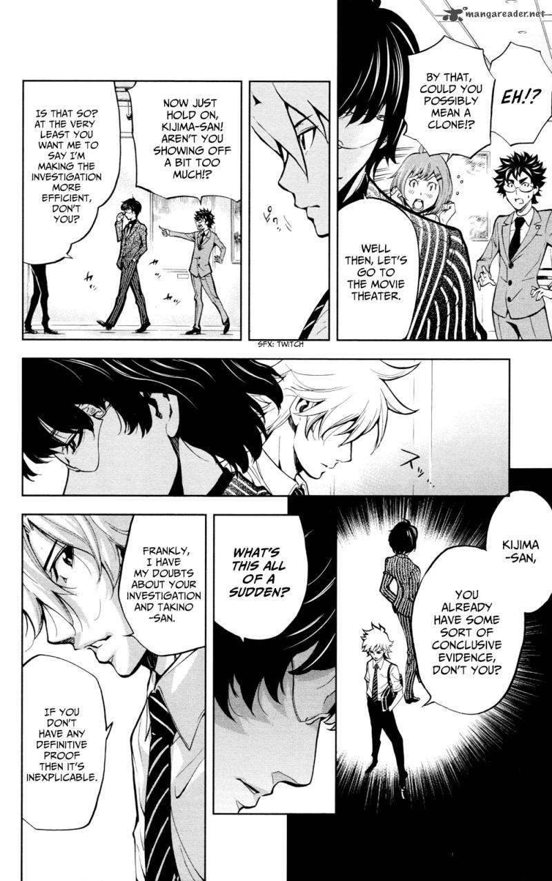 Chousuinou Kei Makafushigi Jiken File 22 15