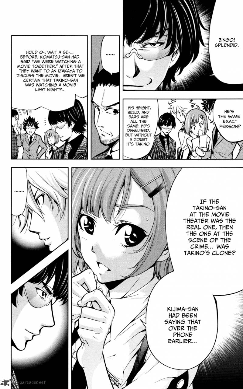 Chousuinou Kei Makafushigi Jiken File 22 17