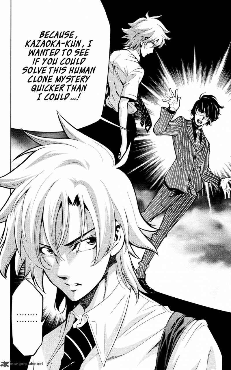 Chousuinou Kei Makafushigi Jiken File 22 19