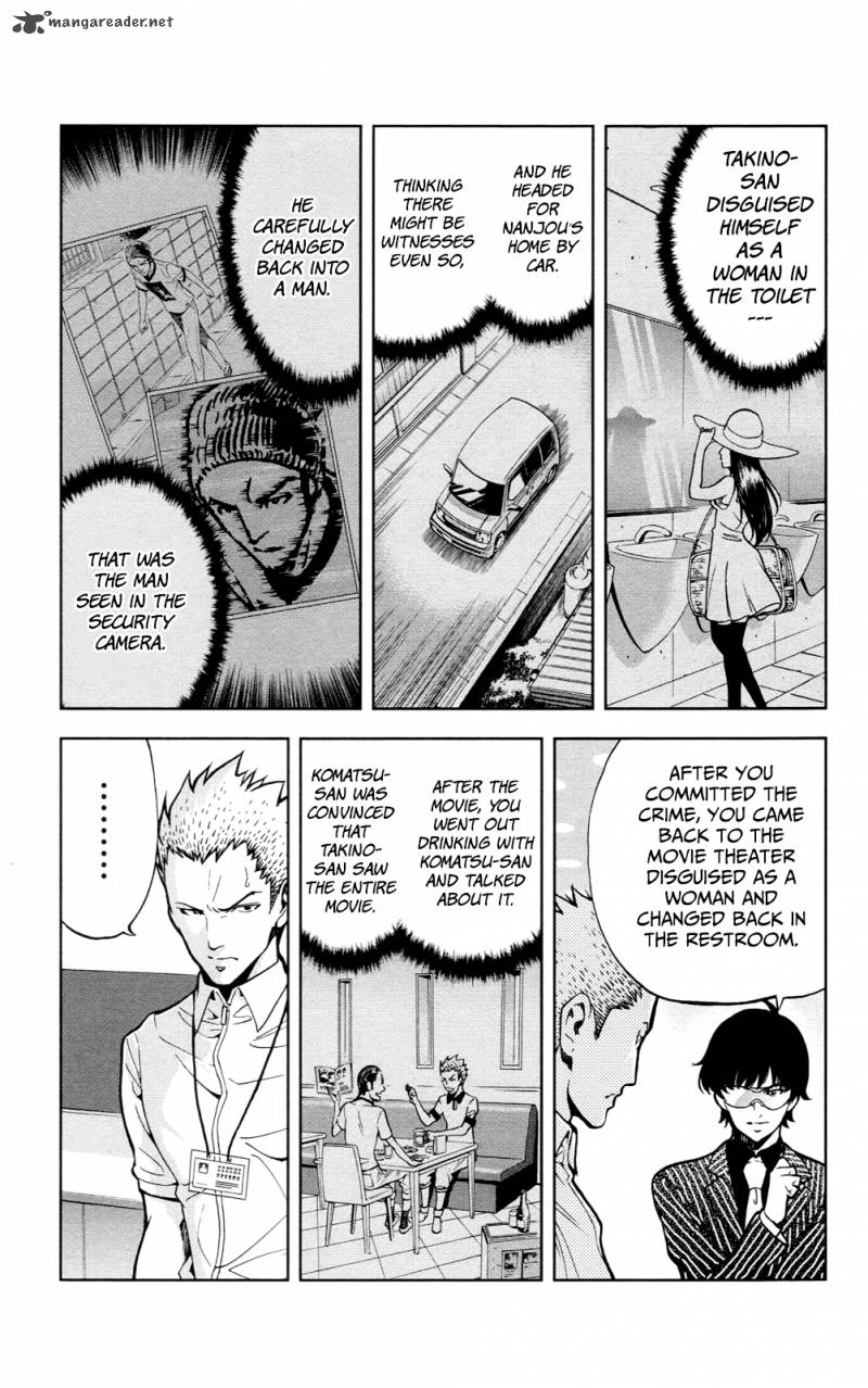 Chousuinou Kei Makafushigi Jiken File 23 10