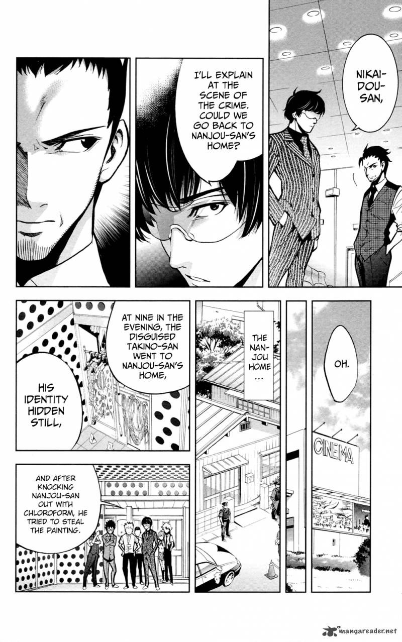 Chousuinou Kei Makafushigi Jiken File 23 13
