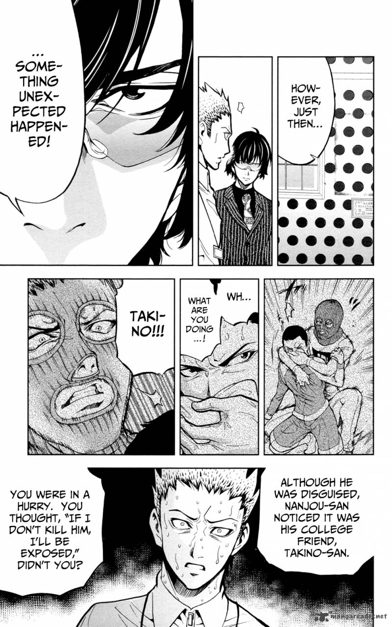 Chousuinou Kei Makafushigi Jiken File 23 14