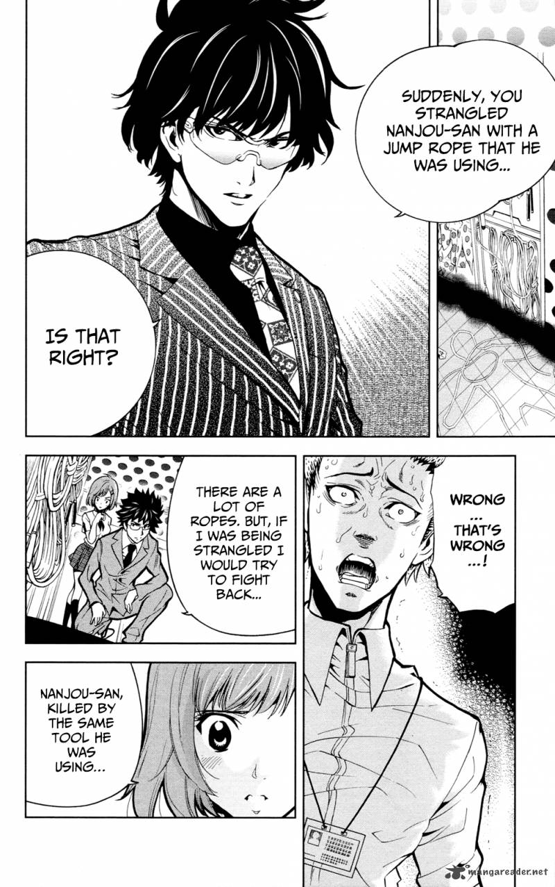 Chousuinou Kei Makafushigi Jiken File 23 15