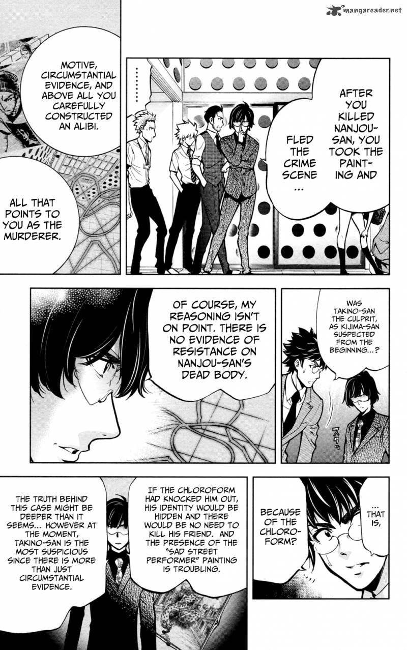Chousuinou Kei Makafushigi Jiken File 23 16