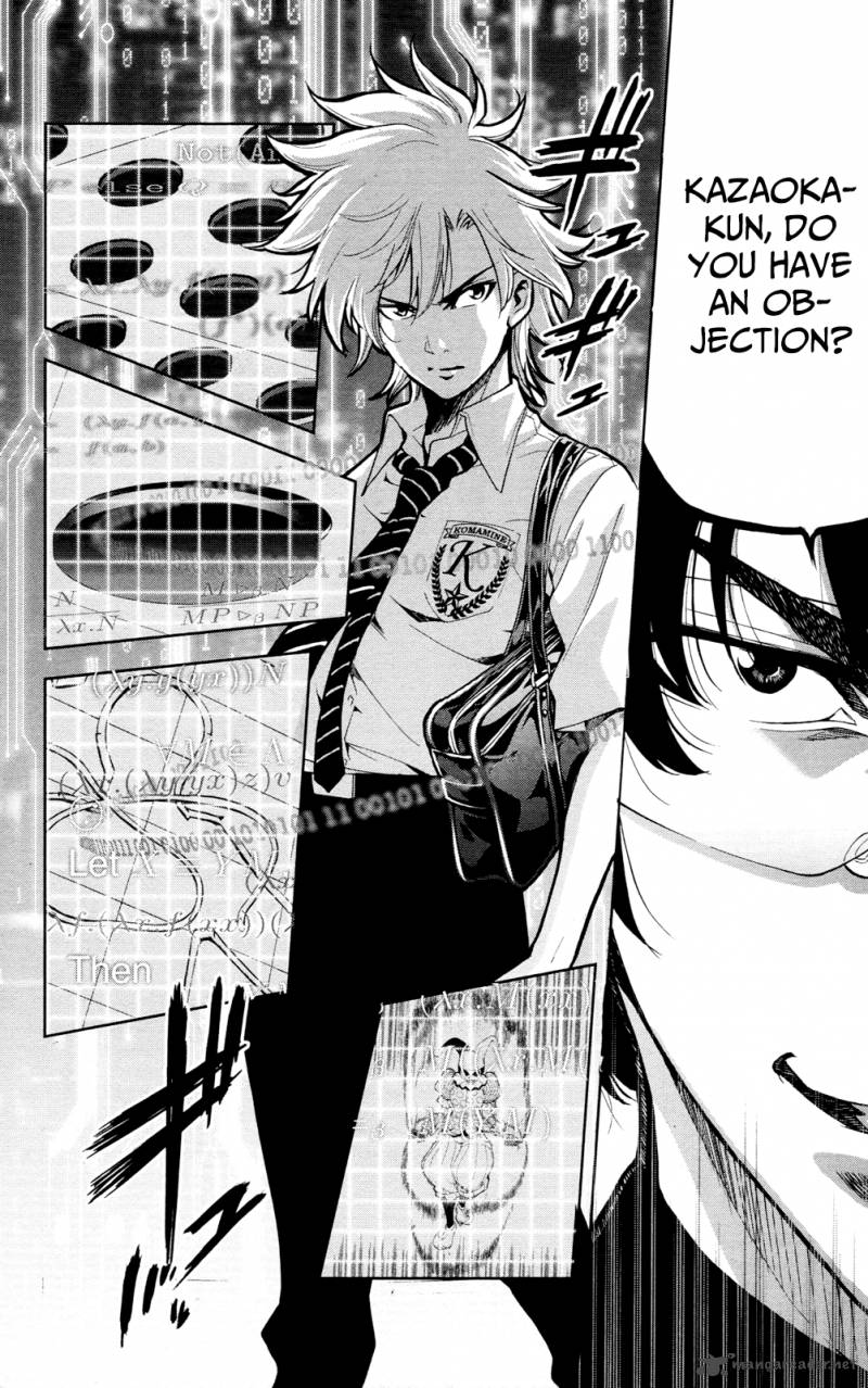 Chousuinou Kei Makafushigi Jiken File 23 17