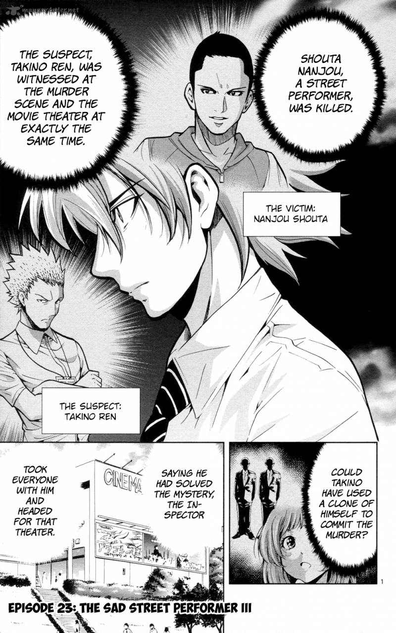 Chousuinou Kei Makafushigi Jiken File 23 2