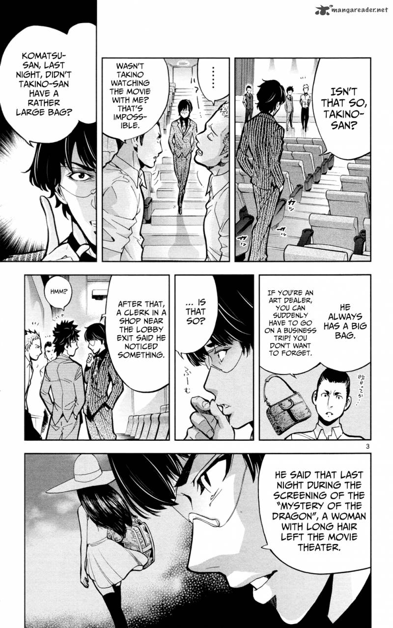 Chousuinou Kei Makafushigi Jiken File 23 4