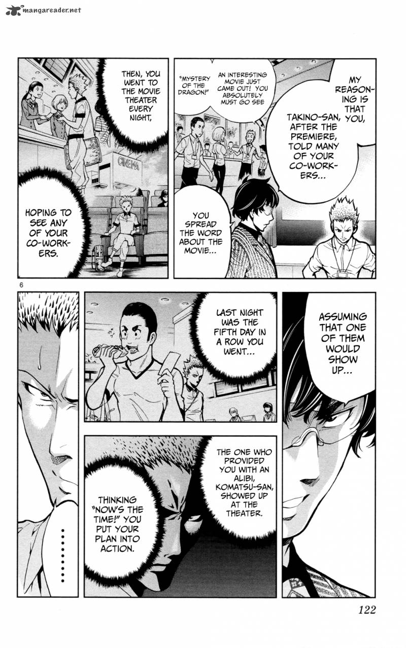 Chousuinou Kei Makafushigi Jiken File 23 7