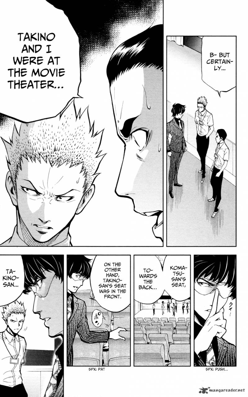 Chousuinou Kei Makafushigi Jiken File 23 8