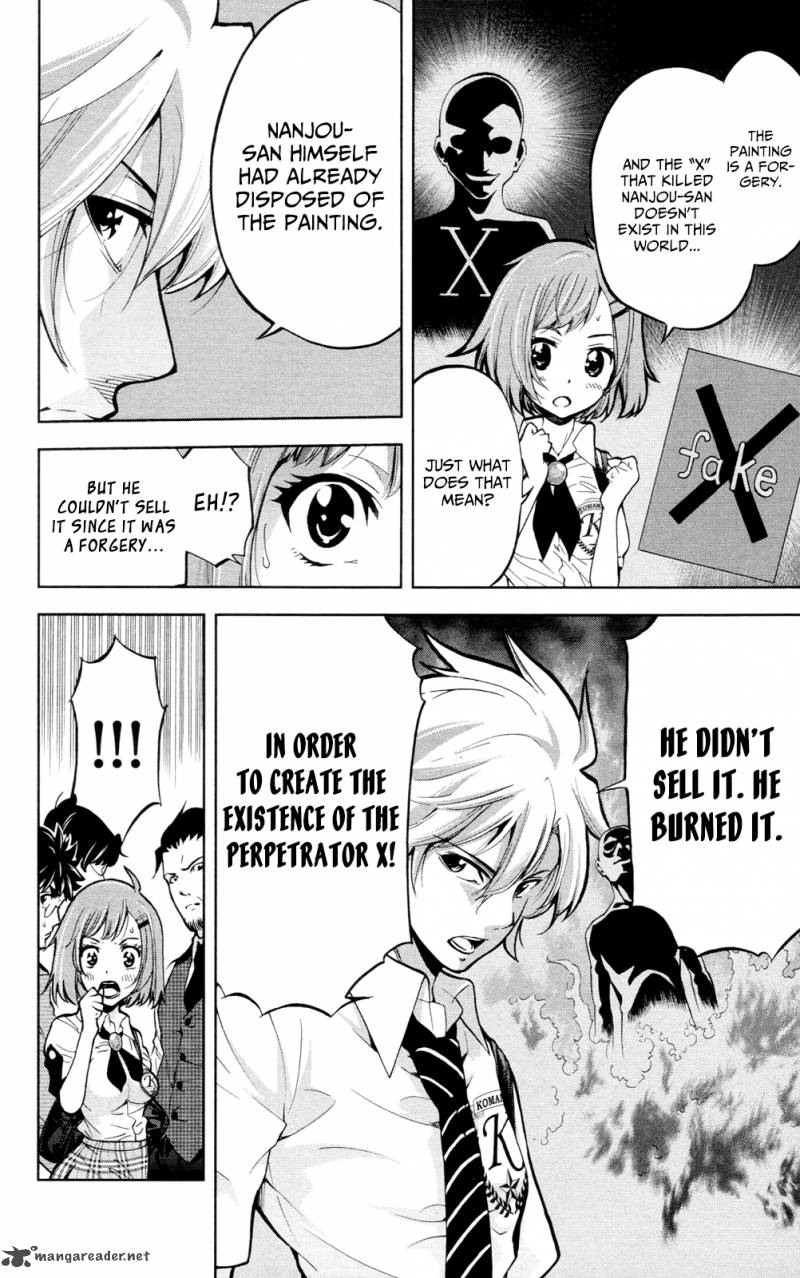 Chousuinou Kei Makafushigi Jiken File 24 13