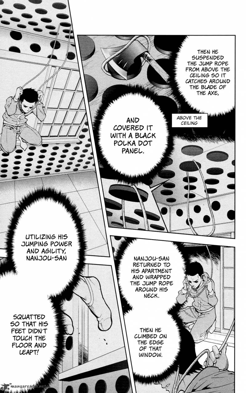 Chousuinou Kei Makafushigi Jiken File 24 20