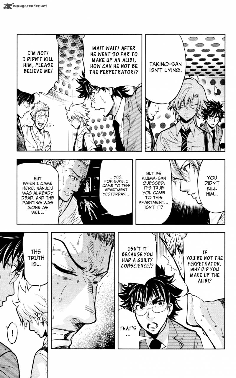 Chousuinou Kei Makafushigi Jiken File 24 6