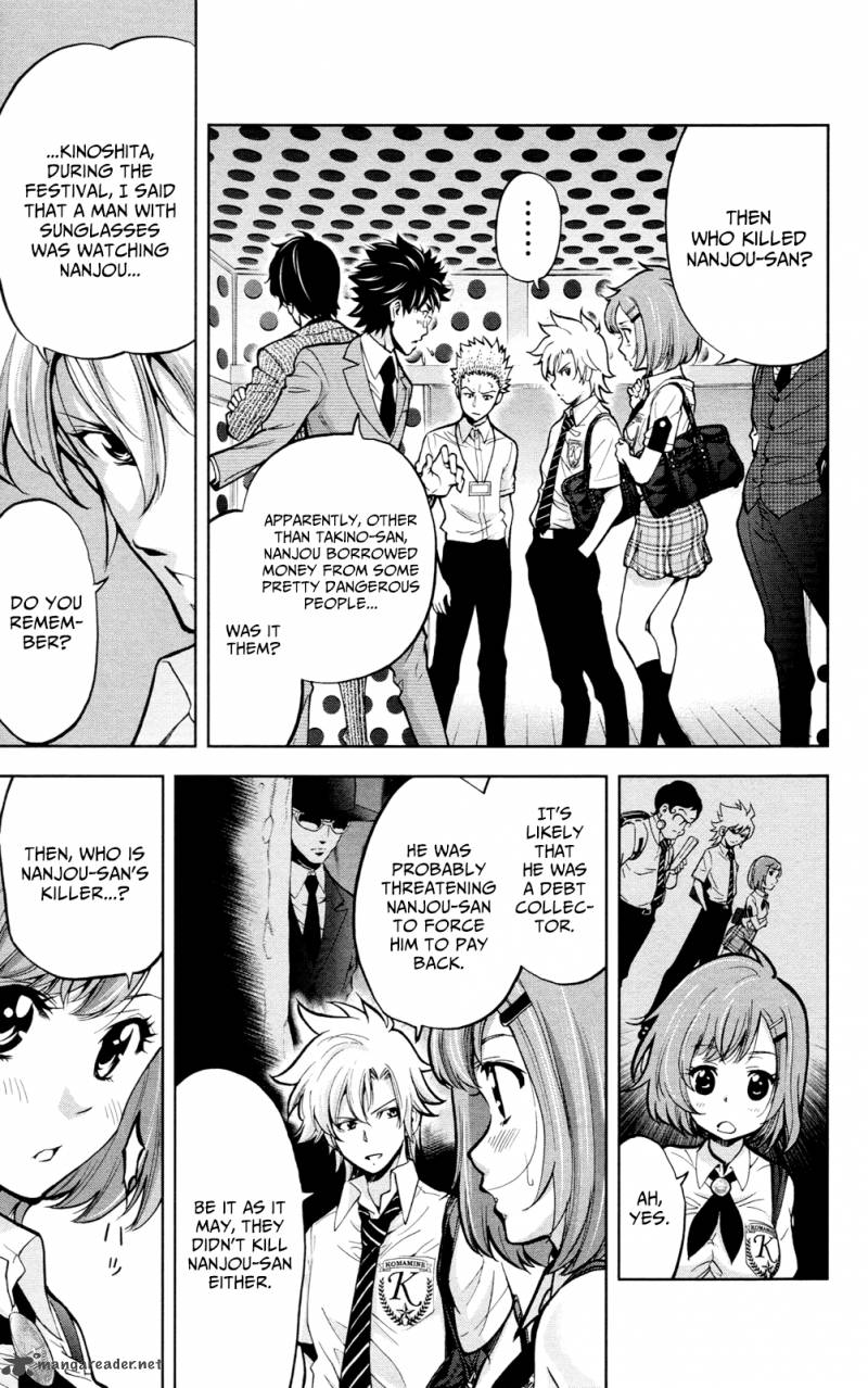 Chousuinou Kei Makafushigi Jiken File 24 8