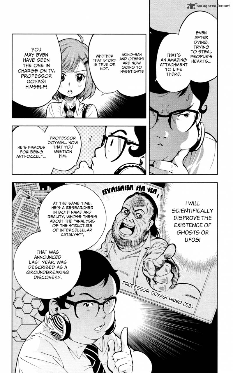 Chousuinou Kei Makafushigi Jiken File 25 13