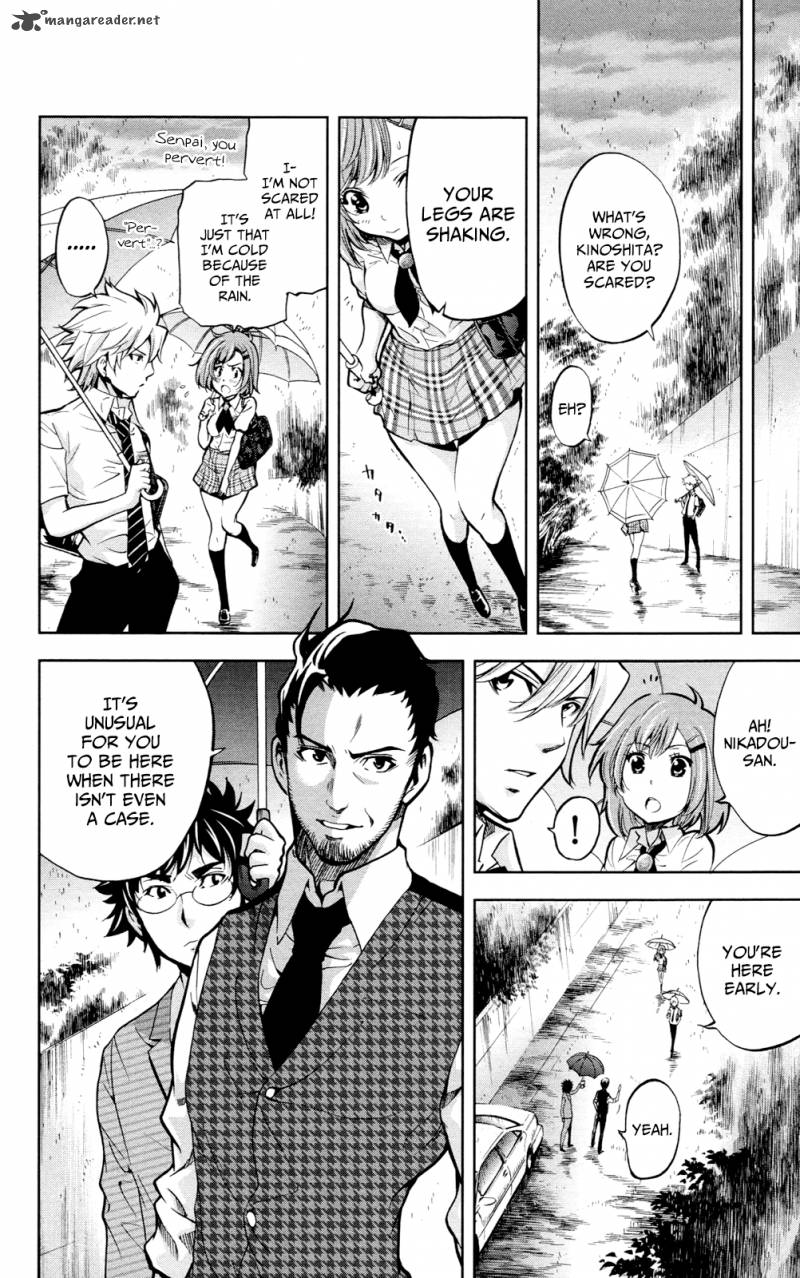 Chousuinou Kei Makafushigi Jiken File 25 17