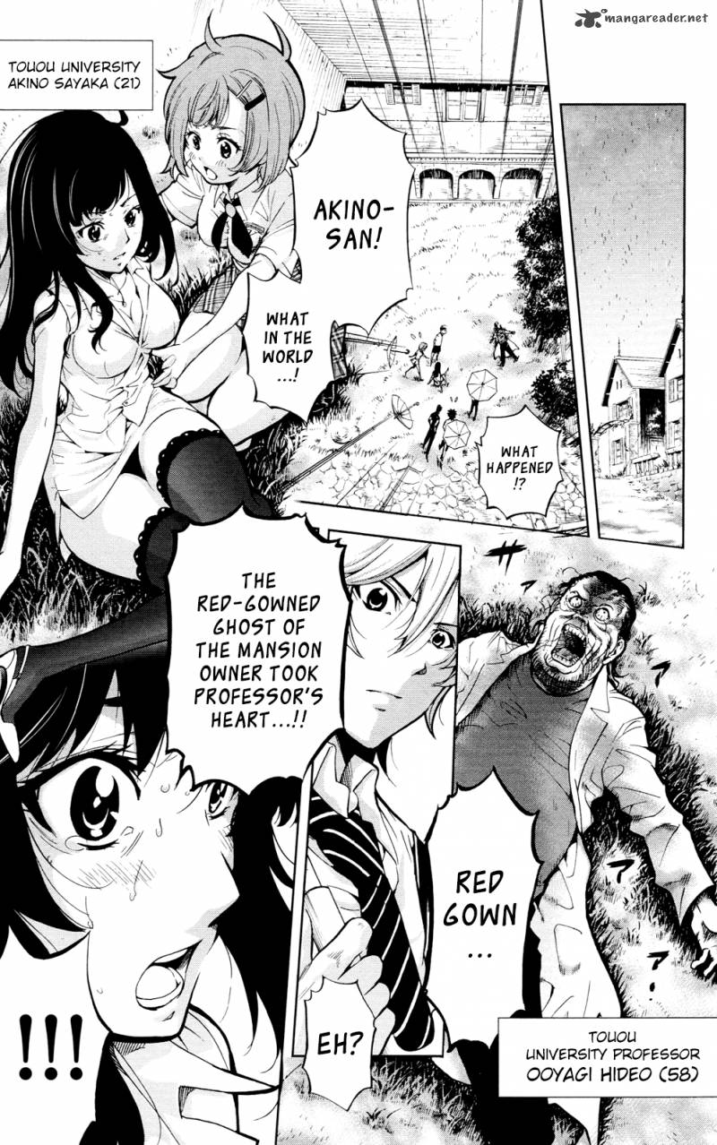 Chousuinou Kei Makafushigi Jiken File 25 20
