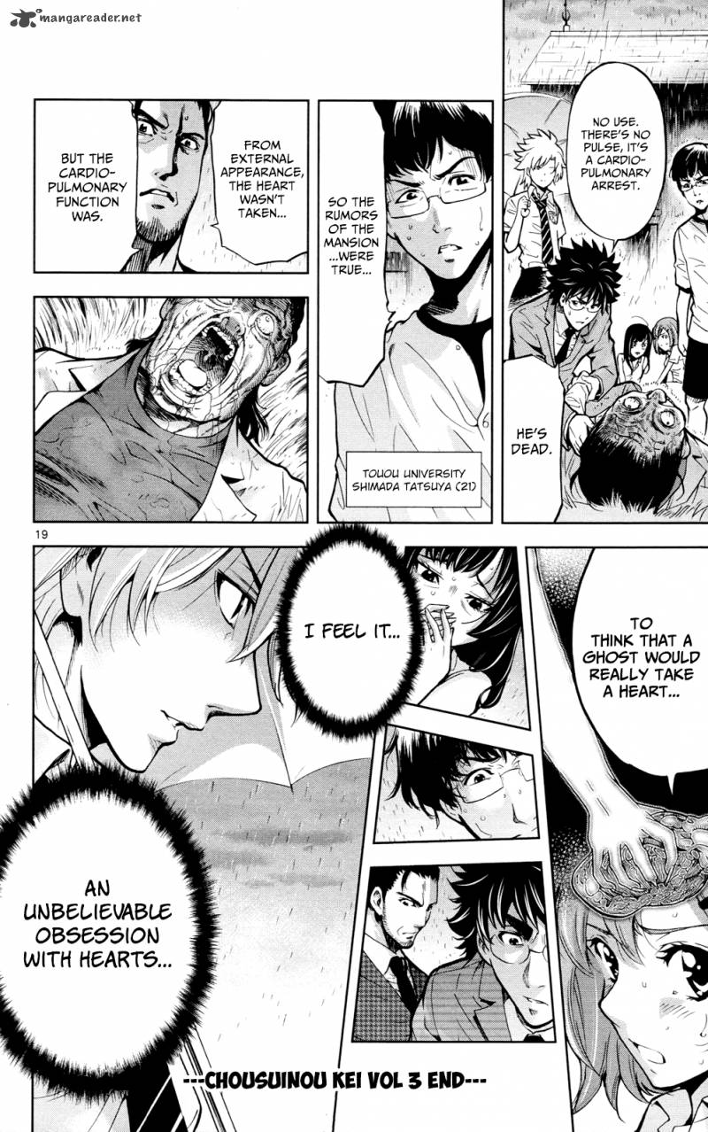 Chousuinou Kei Makafushigi Jiken File 25 21