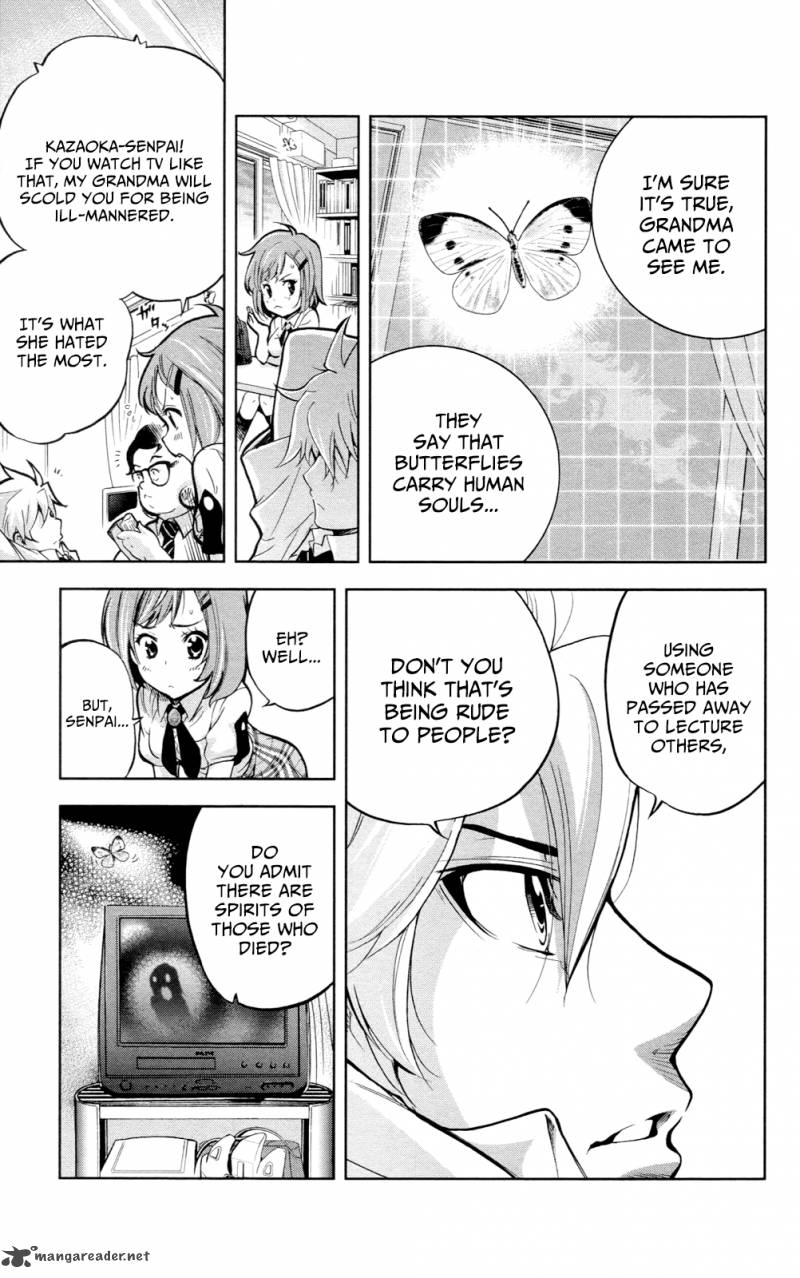 Chousuinou Kei Makafushigi Jiken File 25 6