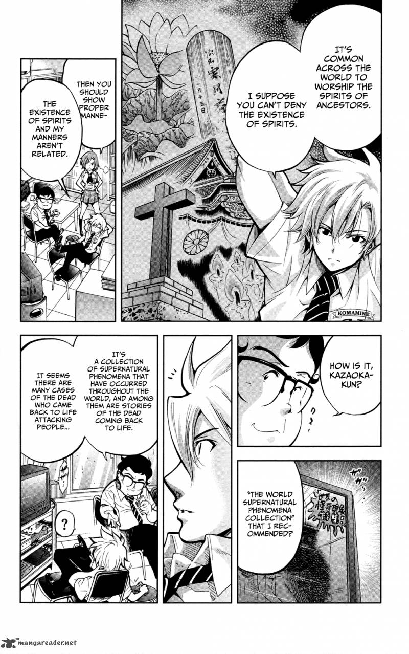Chousuinou Kei Makafushigi Jiken File 25 7