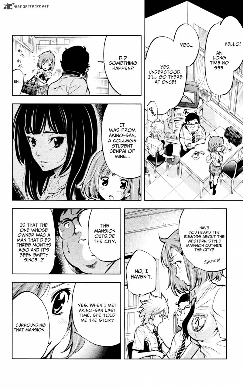Chousuinou Kei Makafushigi Jiken File 25 9
