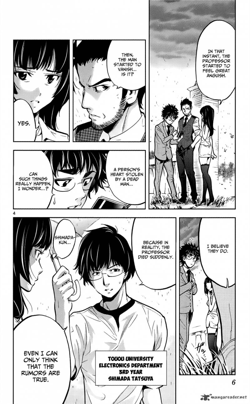 Chousuinou Kei Makafushigi Jiken File 26 10