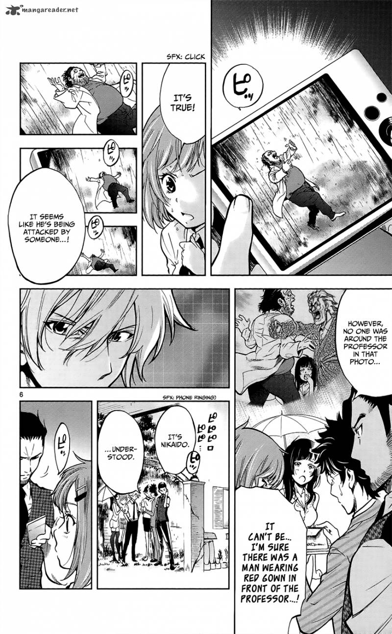 Chousuinou Kei Makafushigi Jiken File 26 12