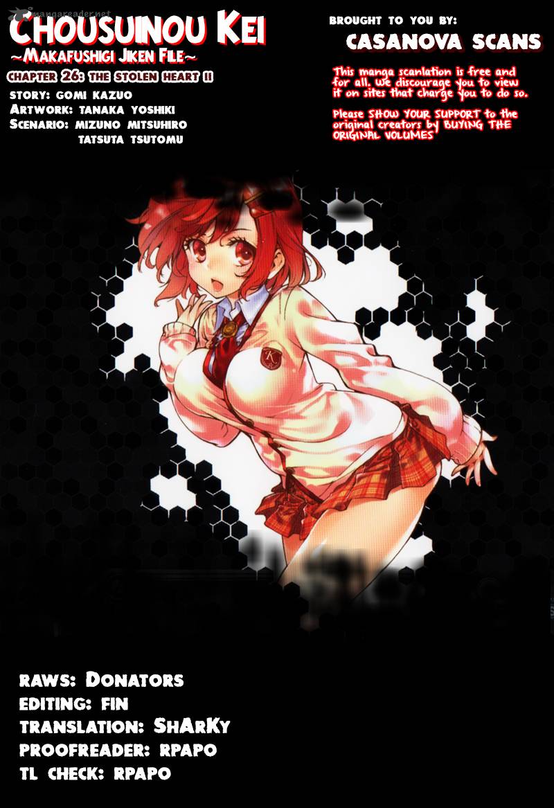 Chousuinou Kei Makafushigi Jiken File 26 4