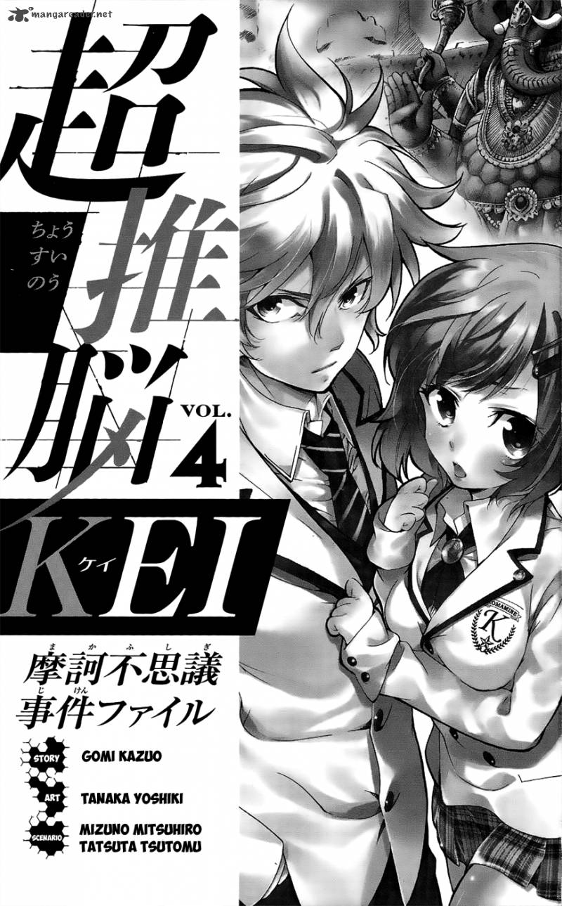 Chousuinou Kei Makafushigi Jiken File 26 5