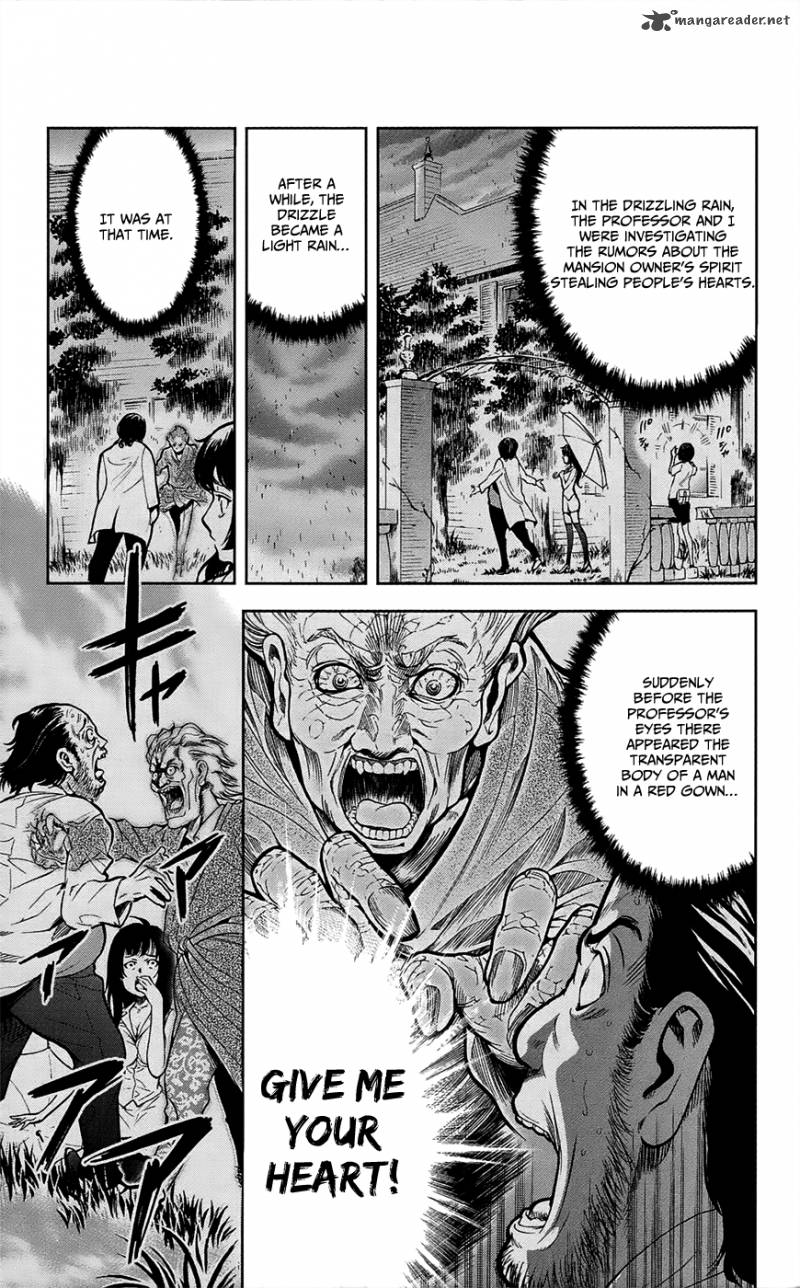 Chousuinou Kei Makafushigi Jiken File 26 9