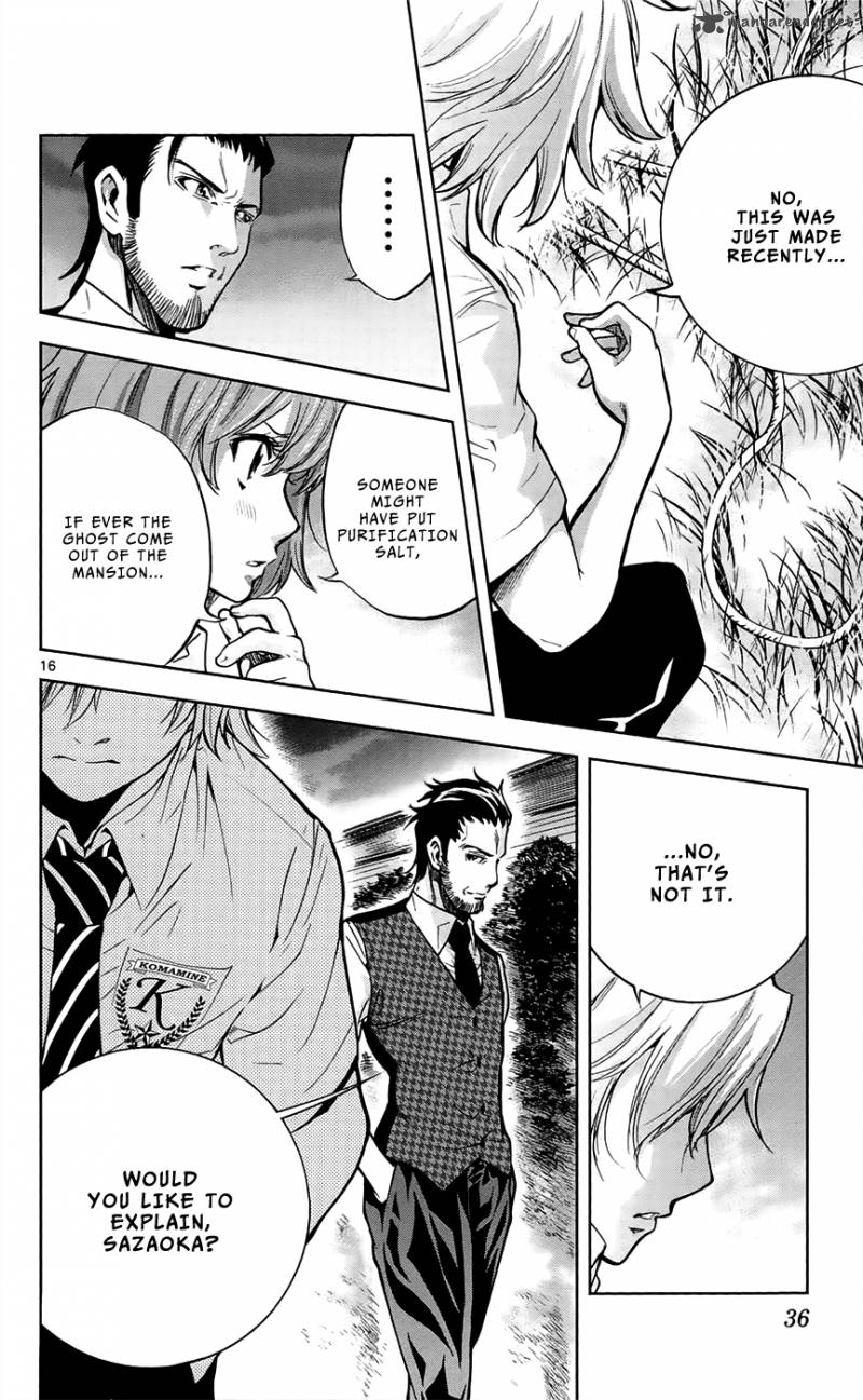 Chousuinou Kei Makafushigi Jiken File 27 16