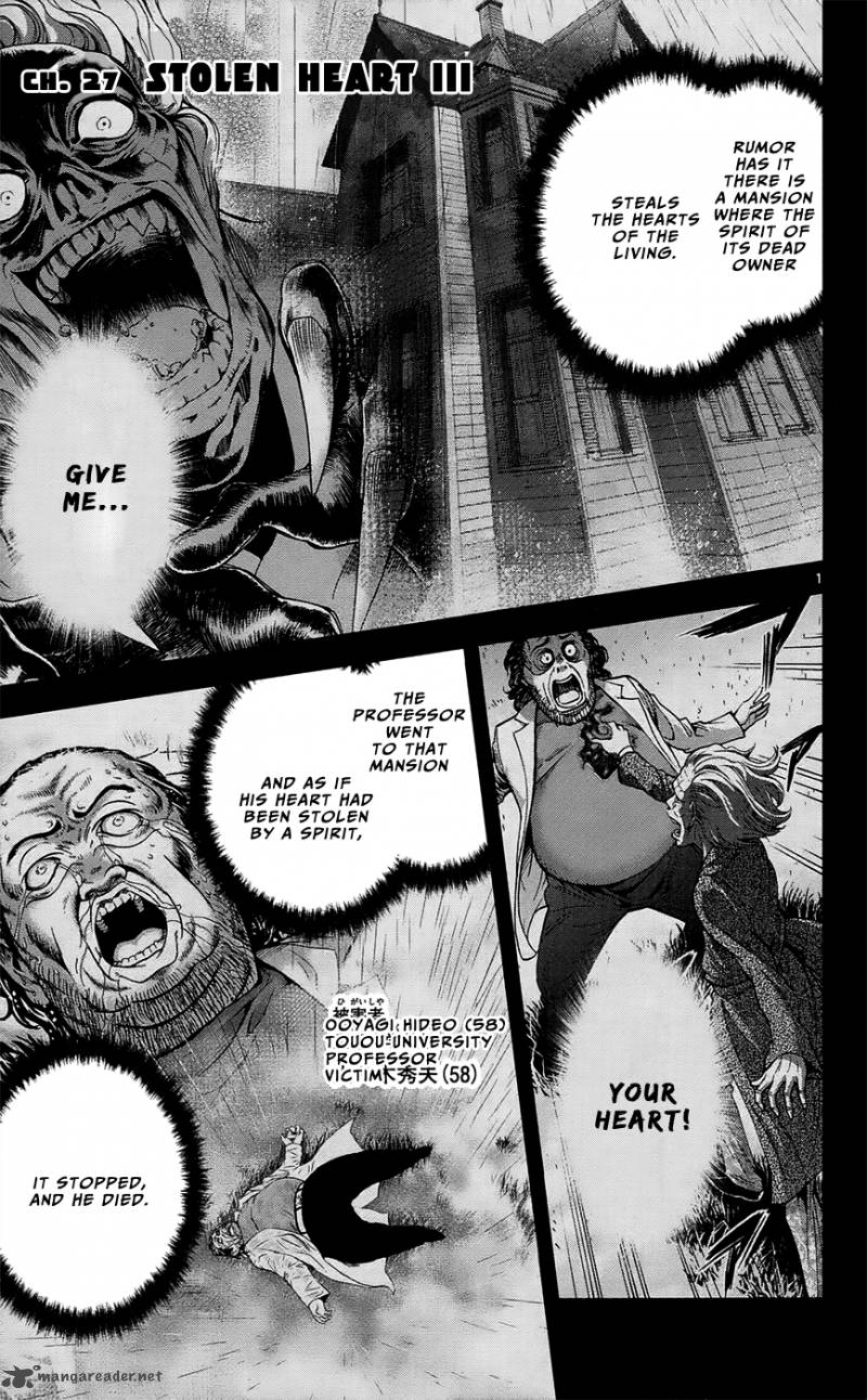 Chousuinou Kei Makafushigi Jiken File 27 2