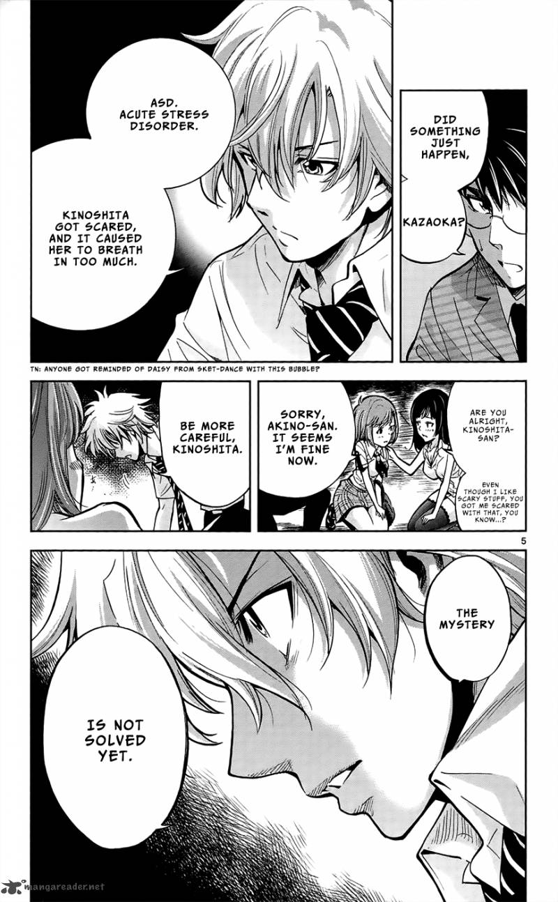 Chousuinou Kei Makafushigi Jiken File 27 6