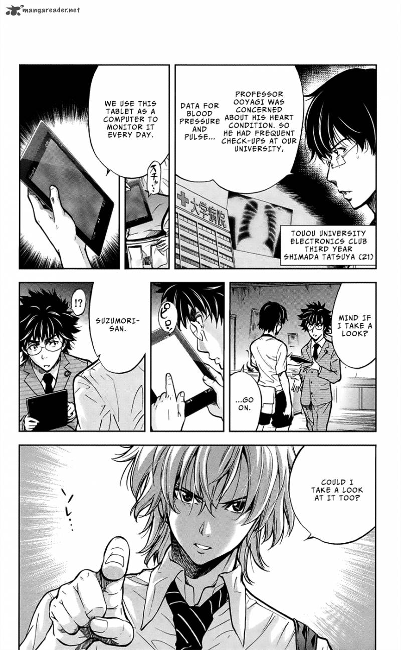 Chousuinou Kei Makafushigi Jiken File 27 8