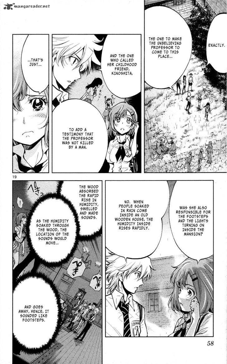 Chousuinou Kei Makafushigi Jiken File 28 20