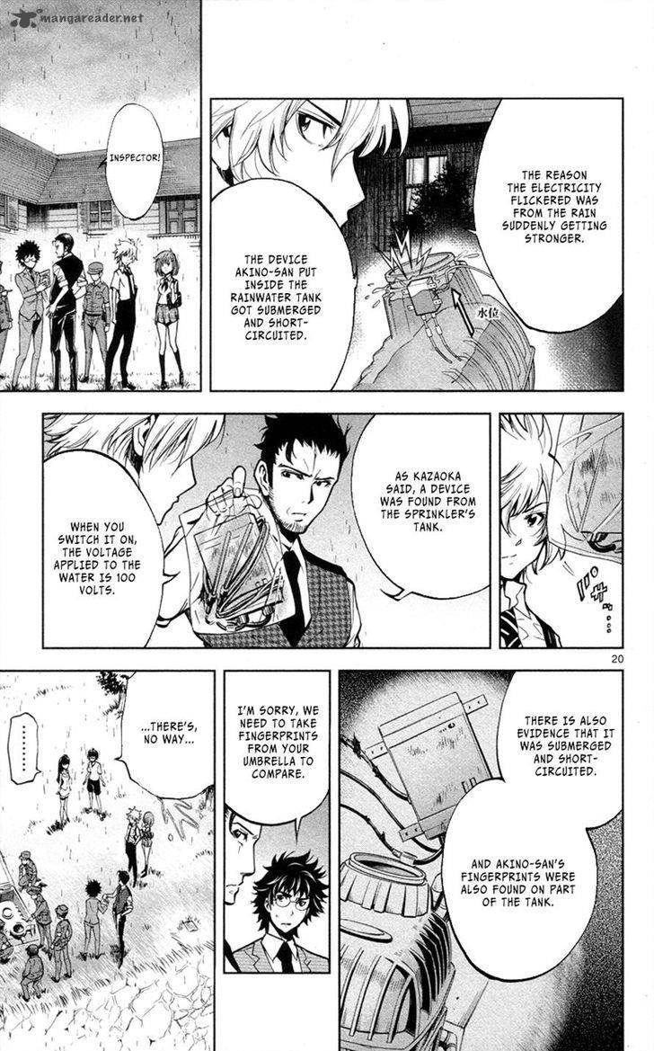 Chousuinou Kei Makafushigi Jiken File 28 21
