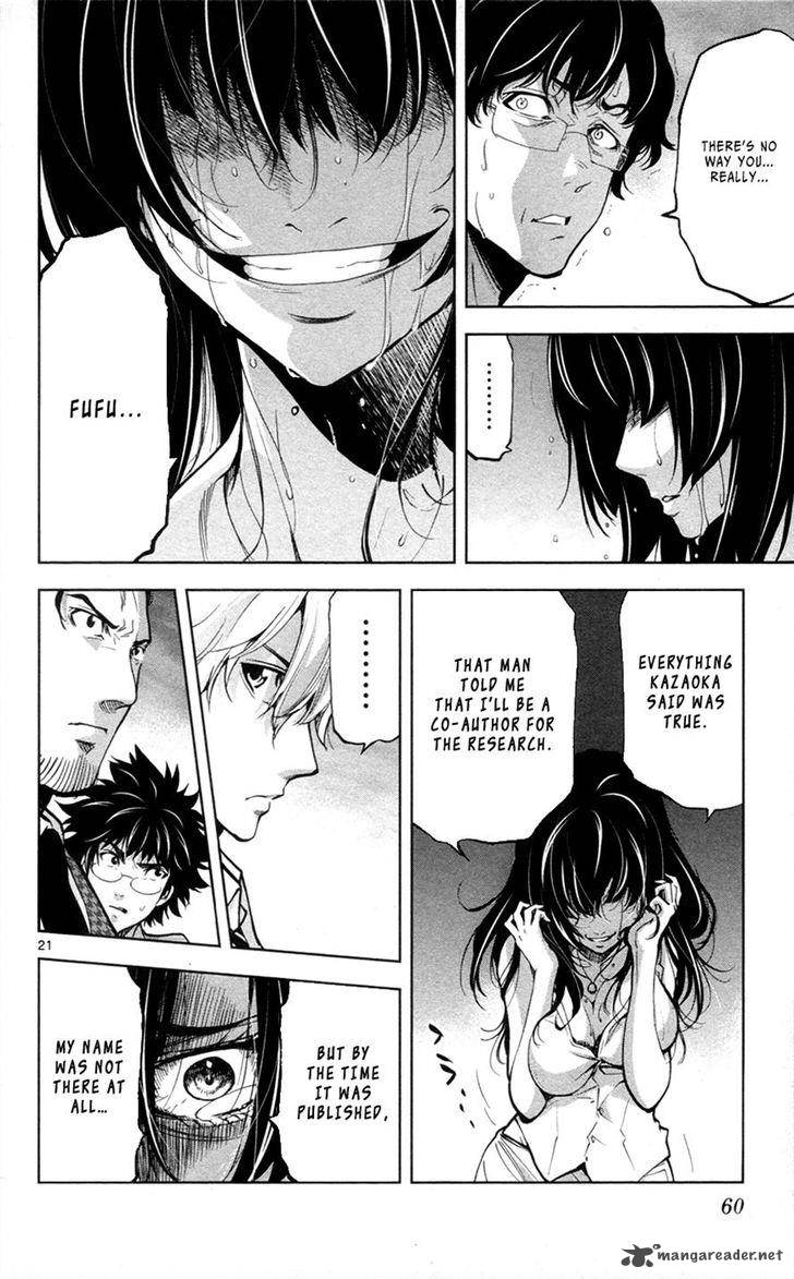 Chousuinou Kei Makafushigi Jiken File 28 22