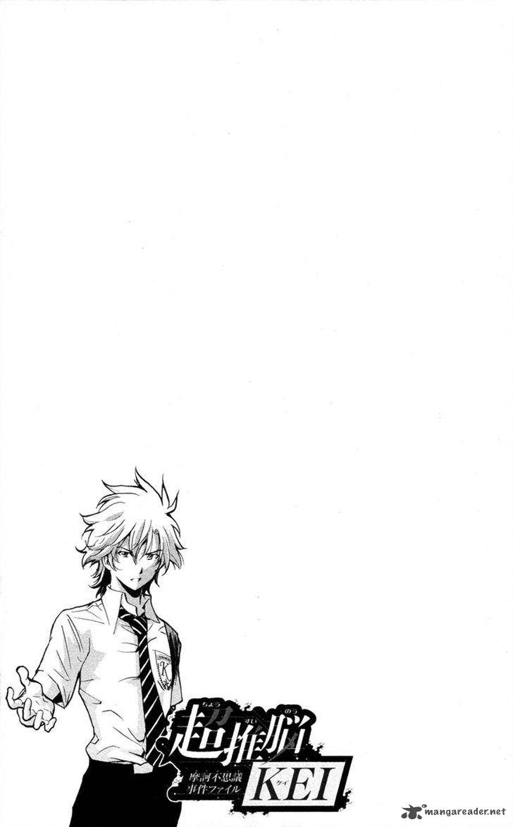 Chousuinou Kei Makafushigi Jiken File 28 25