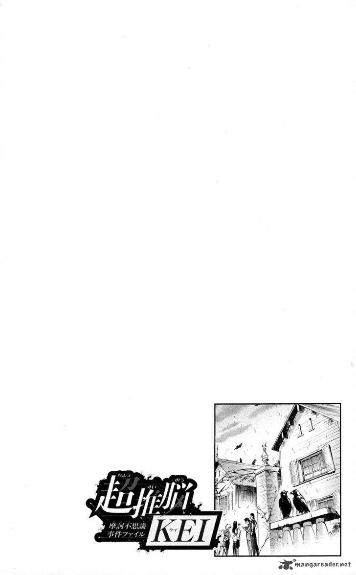 Chousuinou Kei Makafushigi Jiken File 28 26