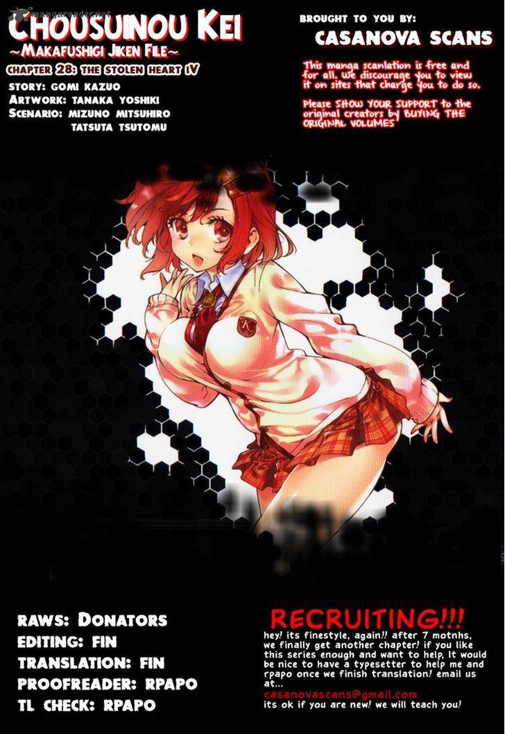Chousuinou Kei Makafushigi Jiken File 28 27