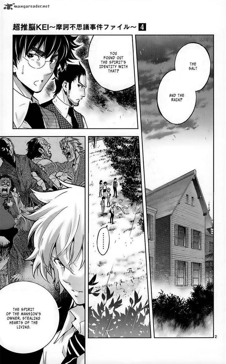 Chousuinou Kei Makafushigi Jiken File 28 3
