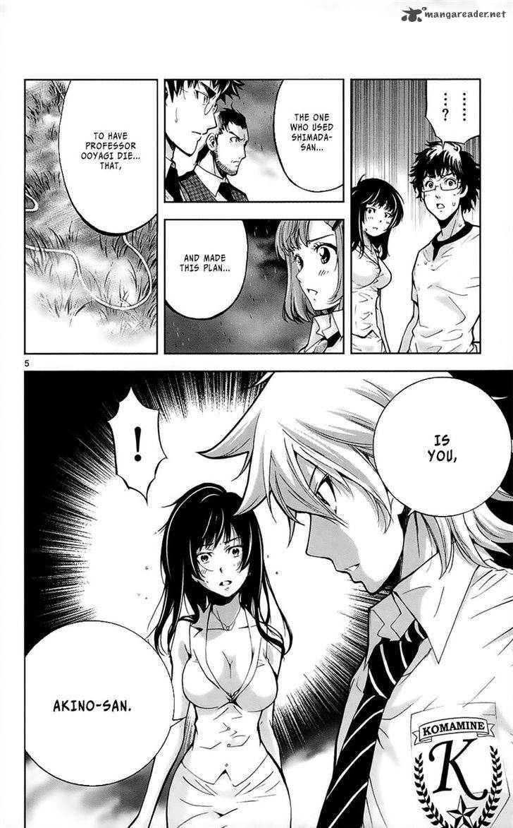 Chousuinou Kei Makafushigi Jiken File 28 6