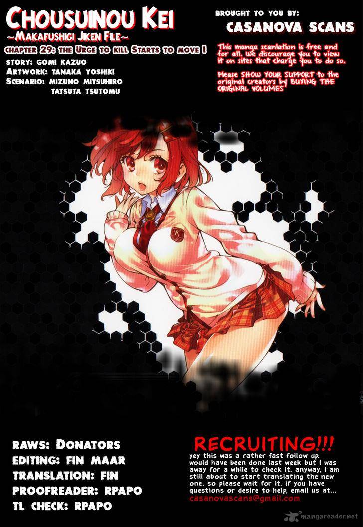 Chousuinou Kei Makafushigi Jiken File 29 1