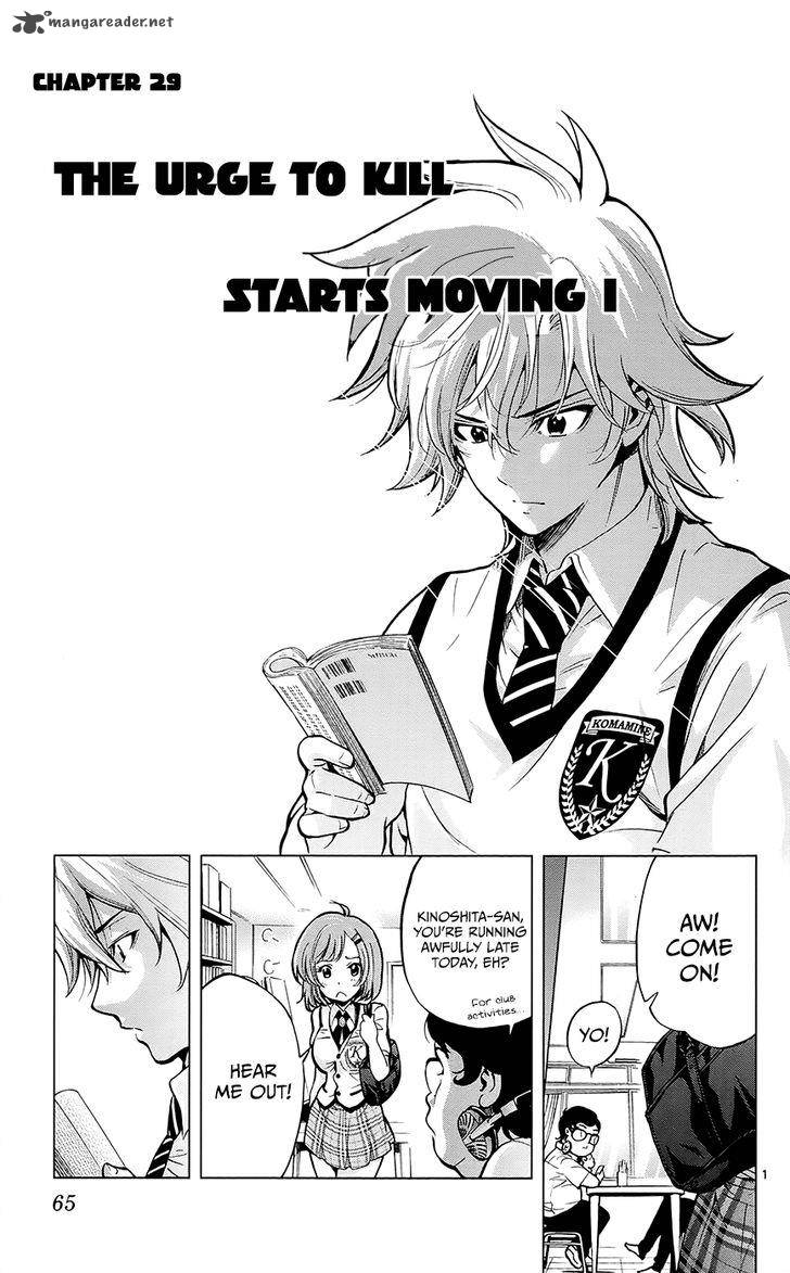 Chousuinou Kei Makafushigi Jiken File 29 2